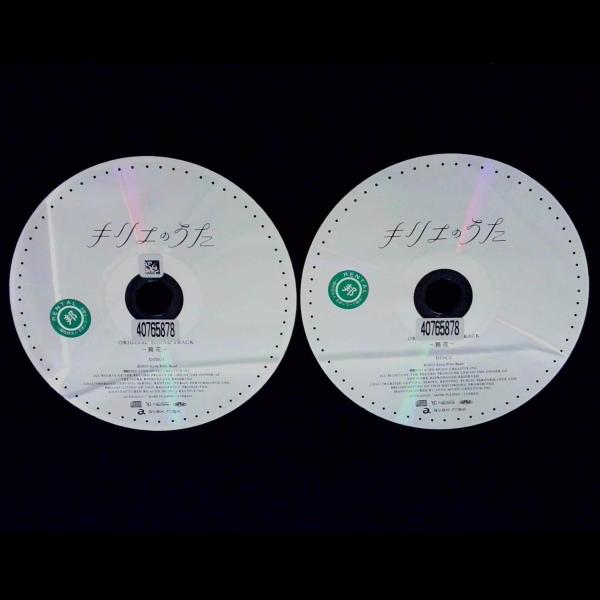 「キリエのうた」オリジナル・サウンドトラック〜路花〜／サントラ 邦画オリジナル／2枚組