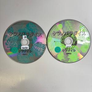 ケツノパラダイス／ケツメイシ／2枚組