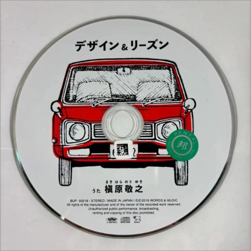 Design &amp; Reason／槇原敬之