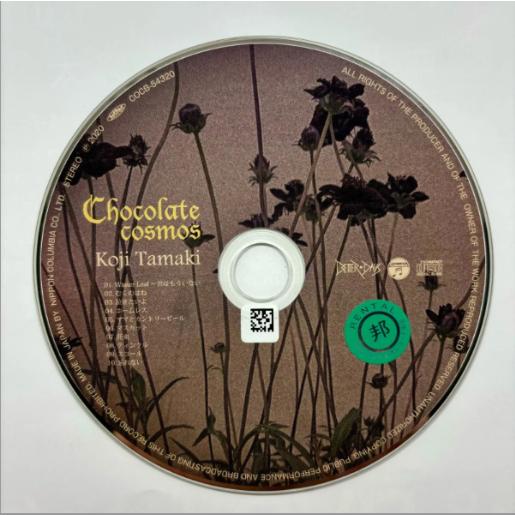 Chocolate cosmos／玉置浩二／