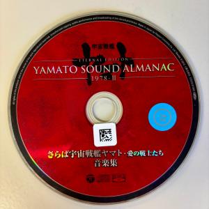 YAMATO SOUND ALMANAC 1978-II「さらば宇宙戦艦ヤマト 愛の戦士たち 音楽集」／宇宙戦艦ヤマト
