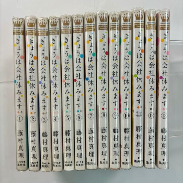 【全巻セット】きょうは会社休みます。　1〜13巻