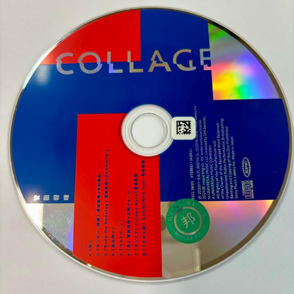 COLLAGE／菅田将暉