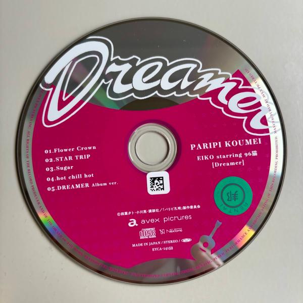 「パリピ孔明」EIKO ミニアルバム「Dreamer」／パリピ孔明/EIKO starring 96...