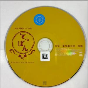 てっぱん／サントラ-TVドラマ／オムニバス