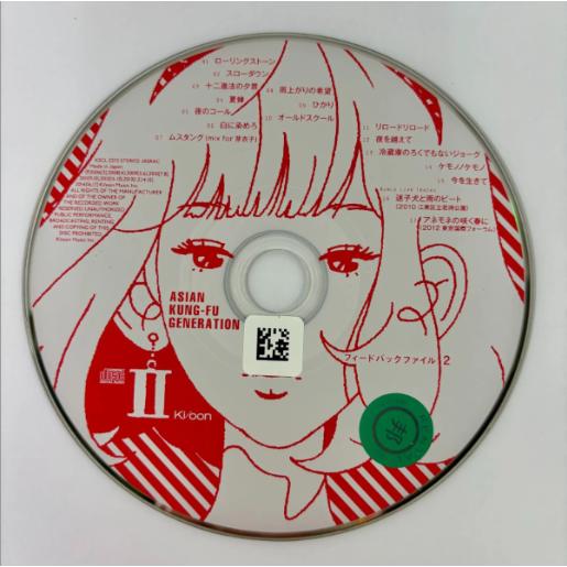 フィードバックファイル 2／ASIAN KUNG-FU GENERATION
