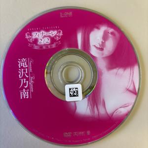 フィナーレ2/2〜相愛