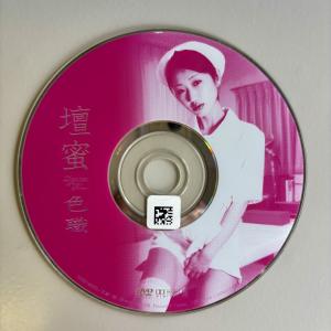 壇蜜/色職(SHIKI-SYOKU)