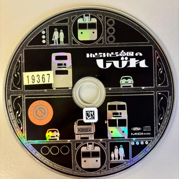 ゆらゆら帝国のしびれ／ゆらゆら帝国