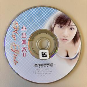 My Girl 2/小出真衣