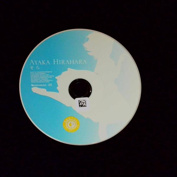 そら／平原綾香