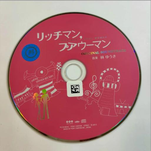 リッチマン、プアウーマン／サントラ-TV(邦楽)