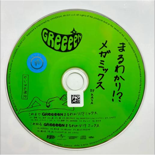 まるわかり!?メガミックス／GReeeeN