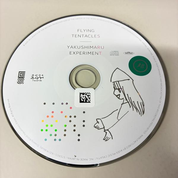FLYING TENTACLES／やくしまるえつこ