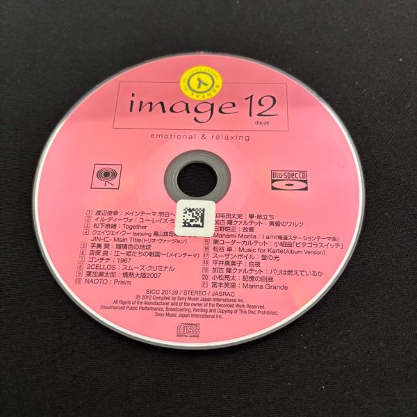 image 12 douze  emotional &amp; relaxing／イージーリスニング