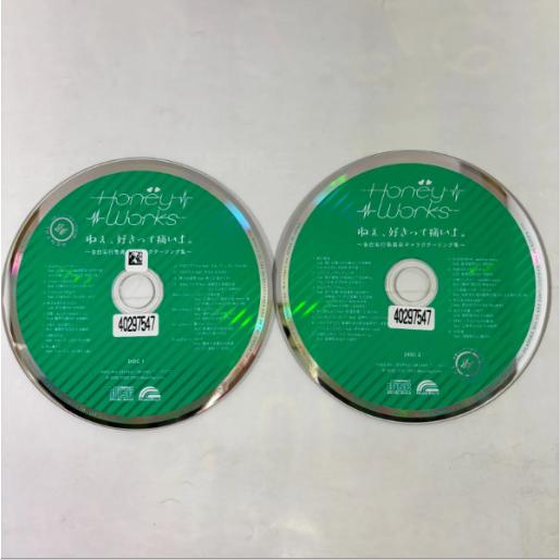 ねぇ、好きって痛いよ。〜告白実行委員会キャラクターソング集〜／HoneyWorks／2枚組