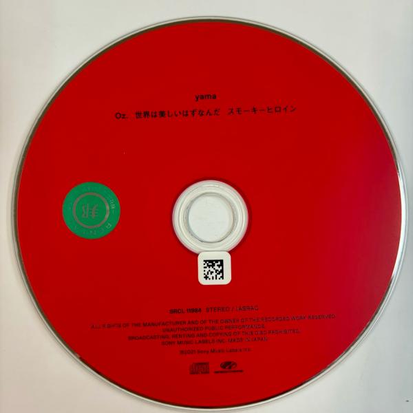 【MAXI】Oz./世界は美しいはずなんだ/スモーキーヒロイン(マキシシングル)／yama
