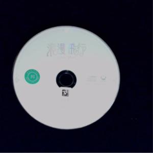 浪漫飛行 トリビュートアルバム／V.A/米米CLUB(トリビュート)