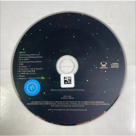 Extra terrestrial Biological Entities／EGOIST