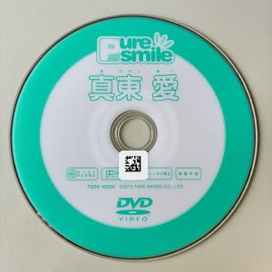 真東愛/ピュア・スマイル