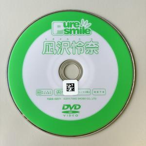 凪沢怜奈/ピュア・スマイル