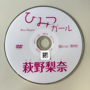 萩野梨奈/ひみつガール