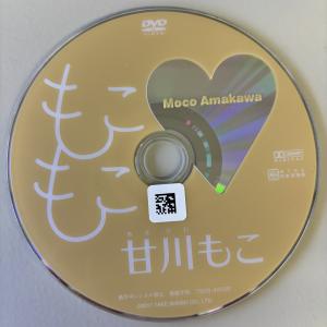 もこもこ/甘川もこ