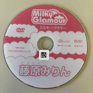 藤原みりん/ミルキー・グラマー