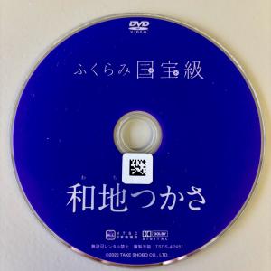 ふくらみ国宝級/和地つかさ