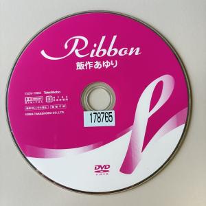 飯作あゆり／ribbon