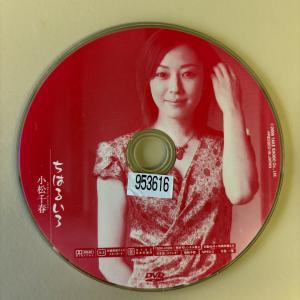 小松千春/ちはるいろ