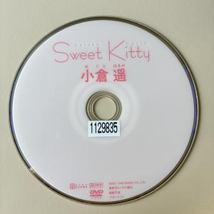小倉遥／Sweet Kitty
