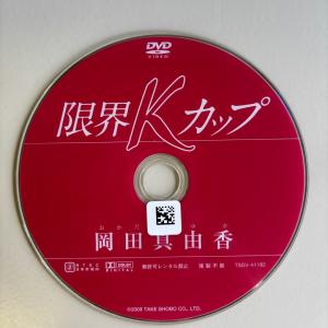 岡田真由香／限界Kカップ