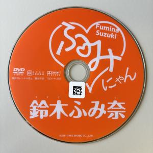 鈴木ふみ奈/ふみにゃん