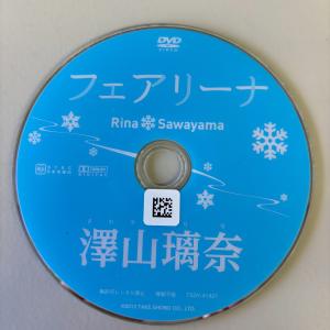 フェアリーナ/澤山璃奈