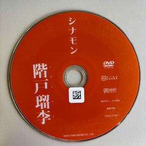 階戸瑠李/シナモン
