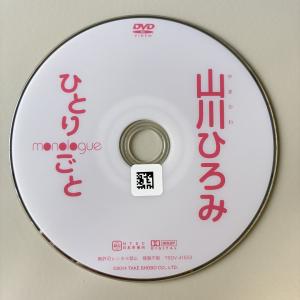 山川ひろみ/ひとりごと