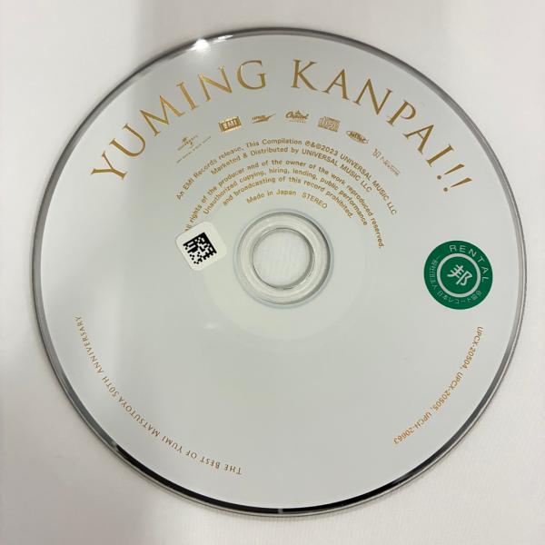 ユーミン乾杯!!〜松任谷由実50周年記念コラボベストアルバム〜／松任谷由実