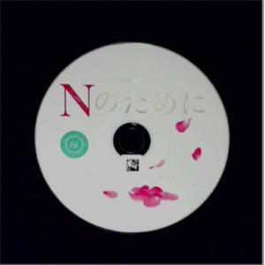 Nのために／サントラ-TV(邦楽)