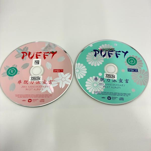 20th Anniversary Best Album 非脱力派宣言／PUFFY／2枚組