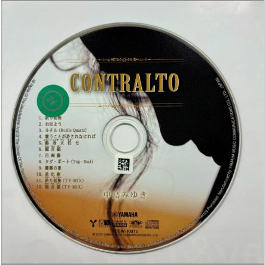 CONTRALTO／中島みゆき