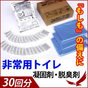 非常用トイレ セルレット 30回分 S-30F 凝固剤 脱臭剤 トイレ 非常時 アウトドア 災害時 断水時 緊急時 レジャー 消臭 簡単 コンパクト 備え 備蓄 硬化