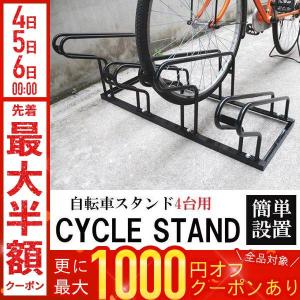 DAIKEN 自転車サイクルスタンド 6台用 自転車ラック サイクルスタンド 6台収容 ダイケン バイク/自転車