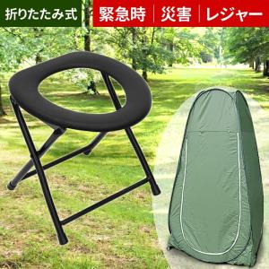 簡易トイレ テント付き 携帯トイレ テントセット