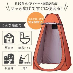 着替えテント プライバシーテント 一人用 高さ...の詳細画像1
