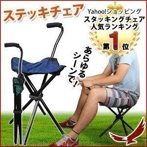 ステッキチェア 軽量 ゴルフ 高齢者 ステッキチェアー 持ち運び 椅子 ポータブル いす 折りたたみ式 イス コンパクト 杖 介護 ステッキ 補助 Earth Wing 通販 Paypayモール