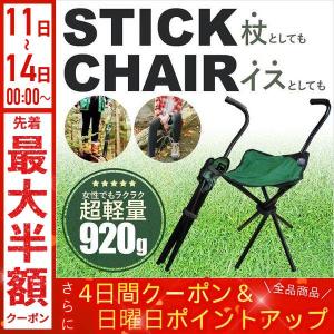 杖 介護 おしゃれ 男性 折りたたみ杖 女性用 コンパクト 軽量 折り畳み杖 介護用 ステッキチェア ステッキ椅子 ゴルフ観戦 高齢者 持ち運び