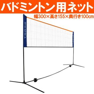 バドミントン ネット ポール 支柱 持ち運び ...の詳細画像1