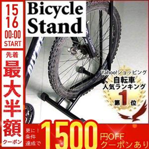 自転車スタンド 自転車 スタンド 1台 倒れない 屋外