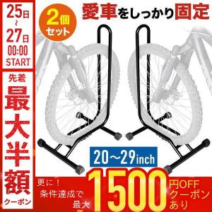 自転車スタンド サイクル ラック 自転車置き場 自転車 駐輪...